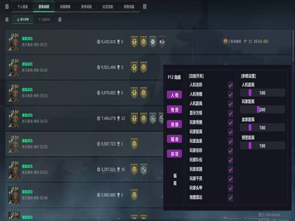 三角洲复合弓辅助准星透视自瞄效果